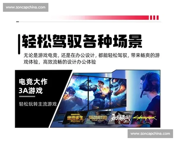 电竞直播网页版全面升级体验优化 打造沉浸式观赛新风潮