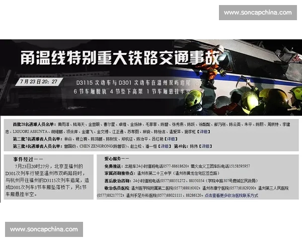 聚焦全球赛事动态与实时更新打造权威综合体育比分资讯平台新体验